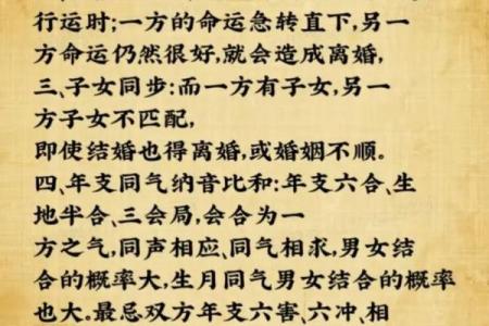 在线八字合婚