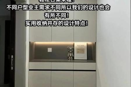 进门鞋柜需注意风水事项和禁忌