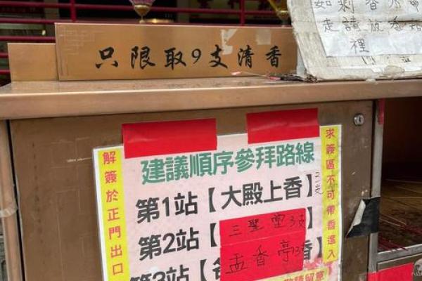 黄大仙灵签第七十九签解签