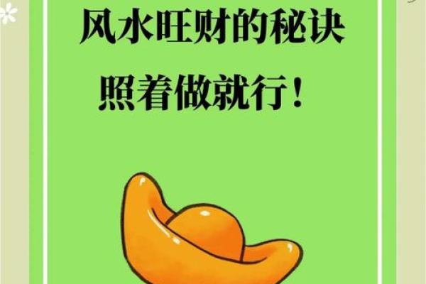 做生意的,必须要懂的风水要诀 做生意的,必须要懂的风水要诀