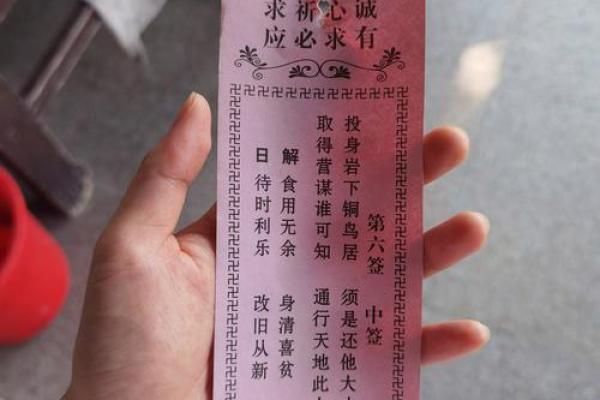 观音灵签第40签解签姻缘