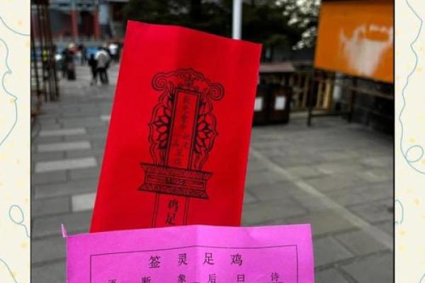 关帝灵签签解签43