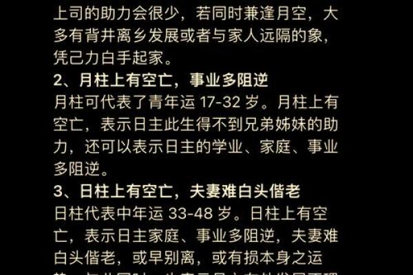 八字命理:离婚真的会影响人的运势 八字命理:离婚真的会影响人的运势
