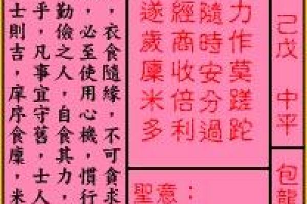 玉帝灵签第25签解签全解