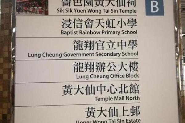 黄大仙解签谁灵