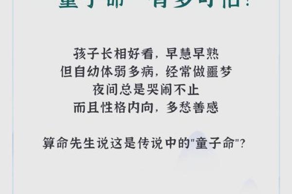 八字免费查真假童子 八字免费查真假童子