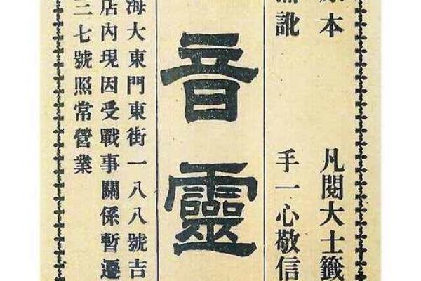 观音灵签第80签解学习