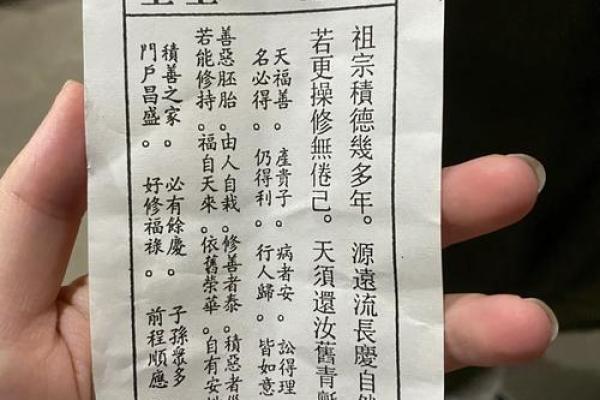 关帝灵签第33签姻缘