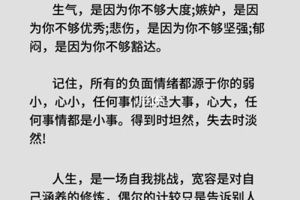 心态好格局大的八字成语