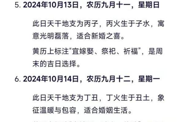 生辰八字解析-2024年农历八月十四出生的孩子好吗