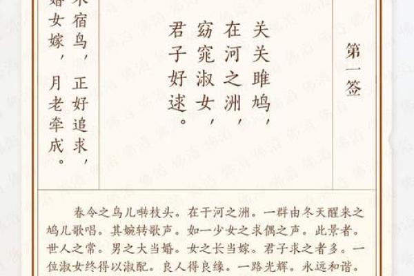 月老灵签第14签上上