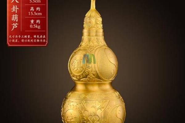 铜葫芦有镇宅辟邪的风水作用