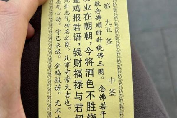 观音第100灵签+求姻缘