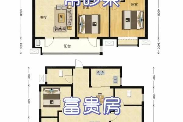 房子风水户型布局设计方案