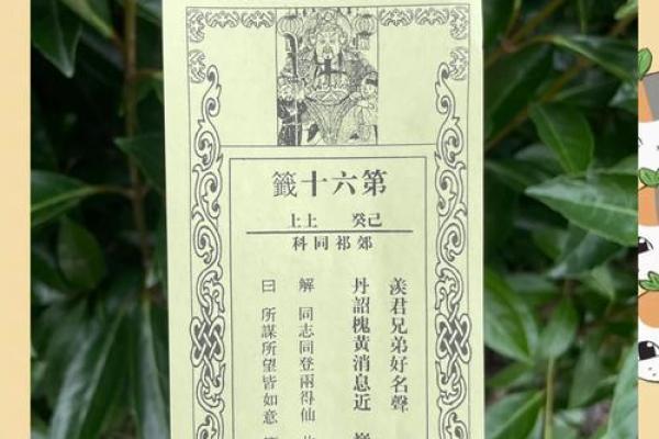 观音灵签59财运平常