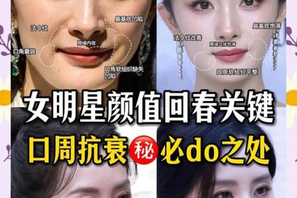 女八字纹 女八字纹