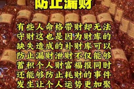 八字算命什么是八字中的财库