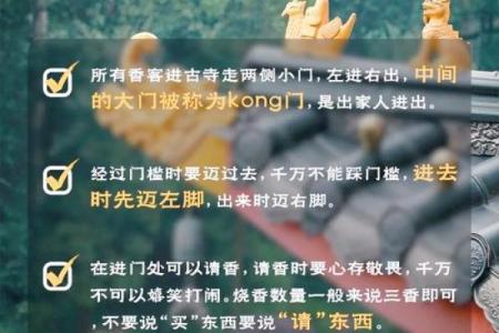 算命小庙勿去是什么意思