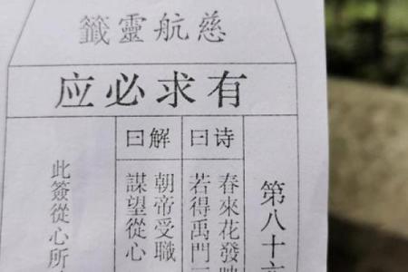 观音灵签93考试