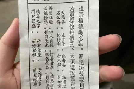 关帝灵签第33签姻缘