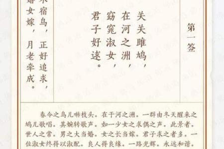 月老灵签第14签上上