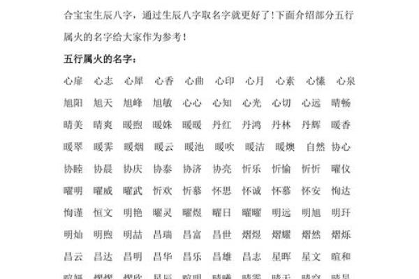 八字缺火取名,取名补火的字
