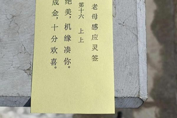 盘古灵签七签 盘古灵签七签