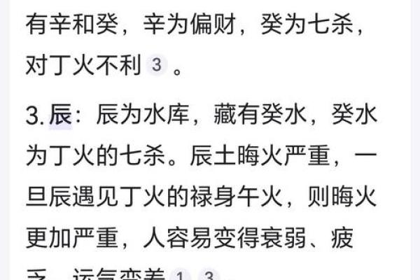 八字忌火 八字忌火