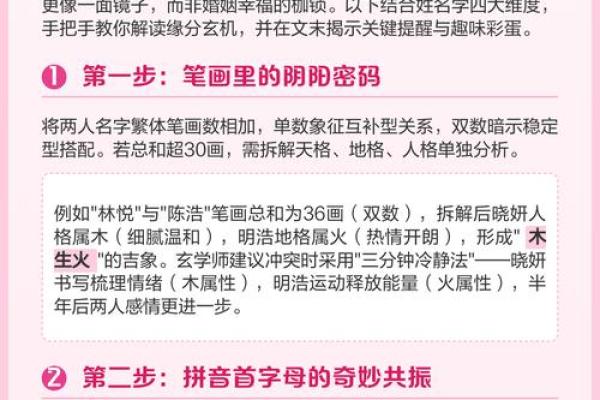 名字测试有没有缘分在一起 用名字测有没有缘免费？