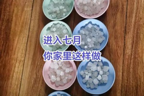 风水开运：只需用盐的风水妙招