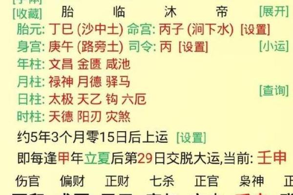 八字赋金书,命理千金赋