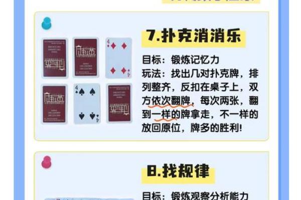 怎么用扑克算命测姻缘 用扑克算命的简单方法? 怎么用扑克算命测姻缘 用扑克算命的简单方法?