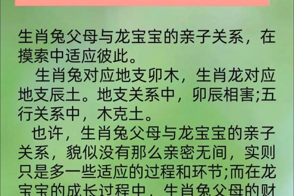 属马妈妈和虎宝宝八字合吗？