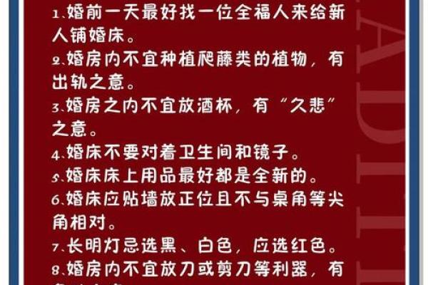 这些风水是婚姻大忌，你犯了没