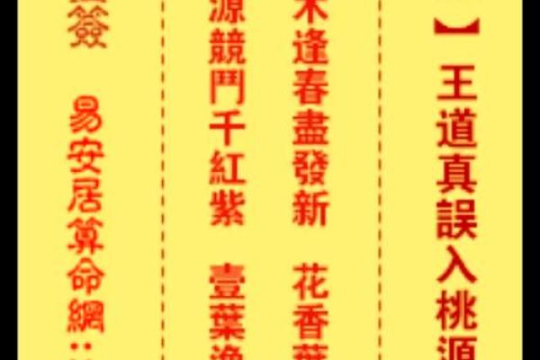 关公灵签抽签算命