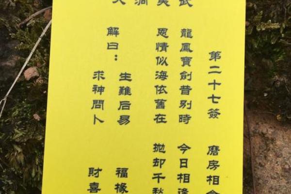 灵顺寺24签详解