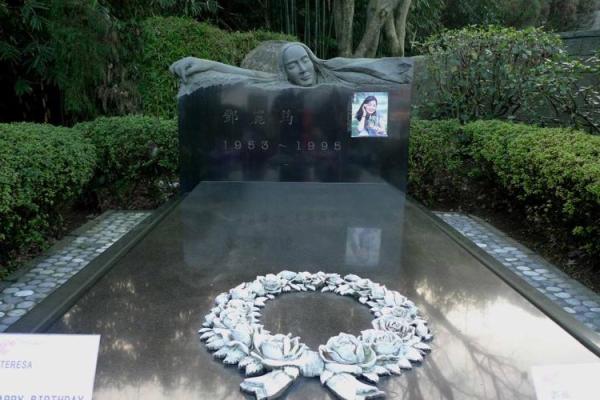 名人的墓地风水之邓丽君的墓地