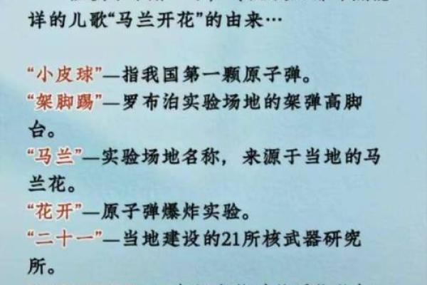 民间故事马兰花算命