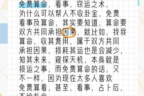 算命人说的话你信不信