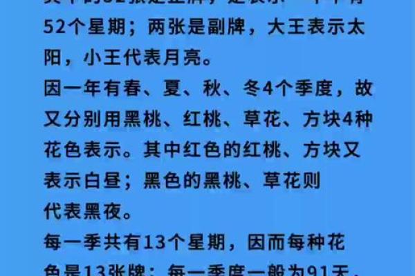 扑克牌13点算命解释表 扑克牌13点算命解释表能解释什么