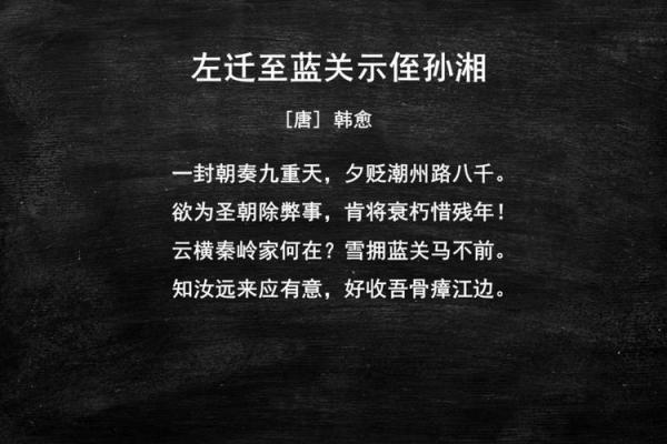 湘祖灵签雪拥蓝关马行车停