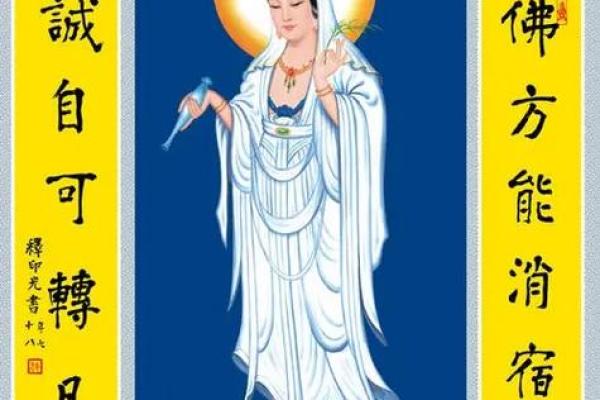 观音菩萨灵签每日一签