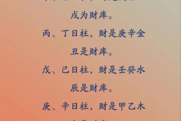 八字财库原局被冲，财运好不了