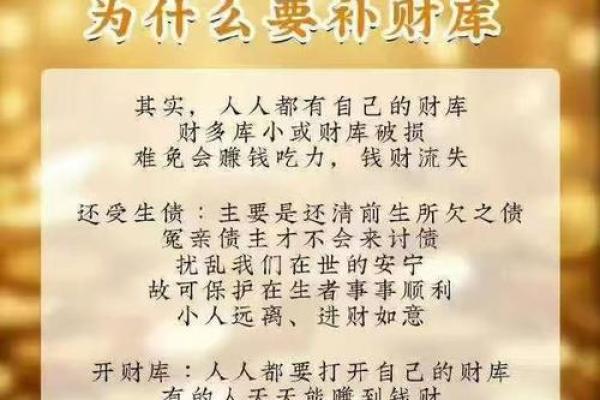 八字财库原局被冲，财运好不了