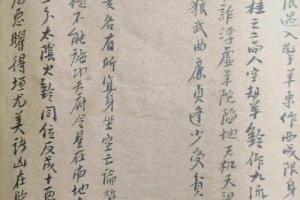 紫薇斗数斗君起法