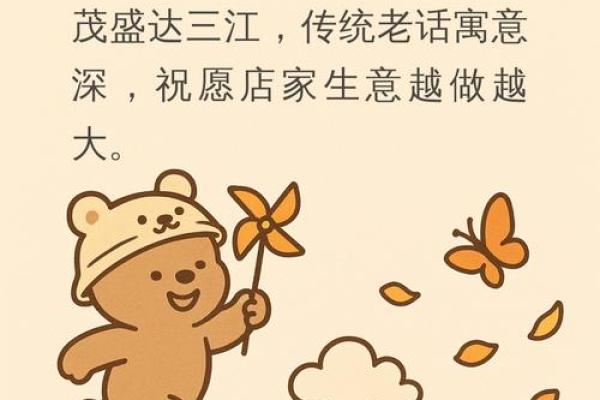 开店生意红红火火的风水知识