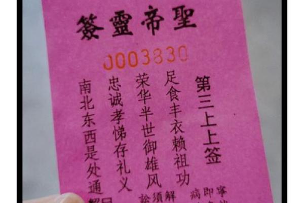 显通寺抽的签灵不灵 显通寺抽的签灵不灵