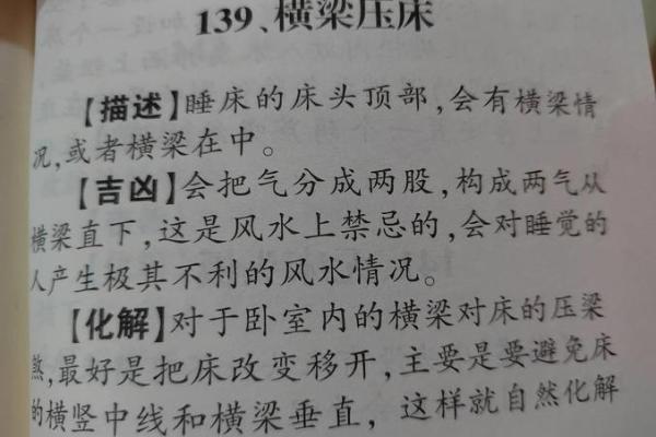 风水禁忌:莫让风水影响到健康 风水禁忌:莫让风水影响到健康