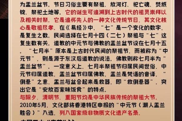 为什么中元节晚上不能出门鬼节风水禁忌 为什么中元节晚上不能出门鬼节风水禁忌
