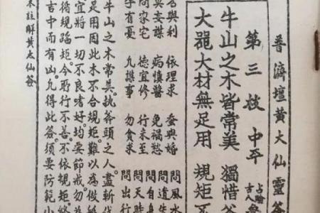 黄大仙灵签83问考试